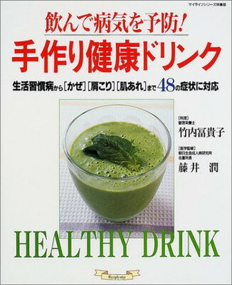 【中古】 卵殻カルシウムのすごい効果 病気も老化も見事に防ぐ　２ケ月飲めば細胞が２年若返/ブックマン社/高橋愛子 Amazon.co.jp: 卵殻カルシウムのすごい効果: 病気も老化も見事に