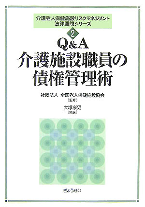 楽天市場】三輪書店 介護老人保健施設新在宅支援推進マニュアル/三輪