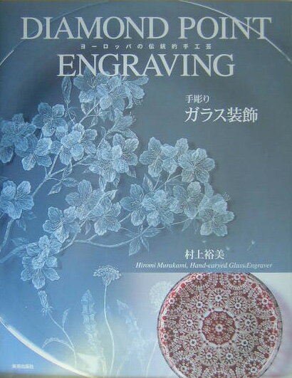 楽天市場】至文堂 漆芸品の鑑賞基礎知識/至文堂/小松大秀 | 価格比較