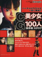 Polygons Album, Sonehati CG Works 1999 by Sonehati | Goodreads