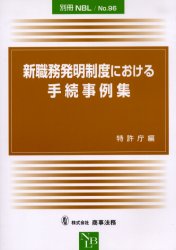楽天市場】商事法務 設例で学ぶオーナー系企業の事業承継・M＆A