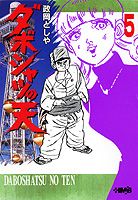 楽天市場】春秋社 真の宗教を求めて/春秋社（千代田区）/辻双明