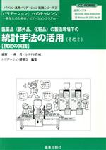 楽天市場】ハイサム技研 現場で直ぐ役に立つPIC／S GMP