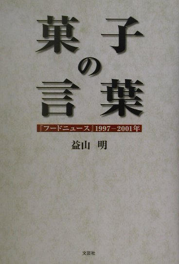 【中古】 任天堂の法則 Ｄｉｇｉｔａｌ　ｅｎｔｅｒｔａｉｎｍｅｎｔ　２００/ゼスト/武田亨 楽天市場】ゼスト 任天堂の法則 Digital