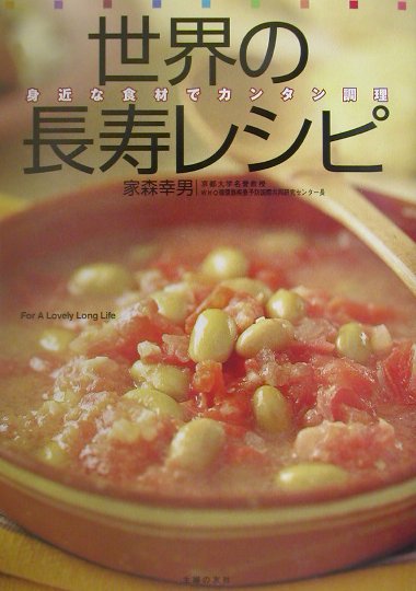【中古】 エリオットゆかりのシンプルなごちそう 簡単に作れて、とってもおいしい！全１４８レシピ/宝島社/ユカリ・エリオット 楽天市場】宝島社 エリオットゆかりのシンプルなごちそう 簡単に作れて