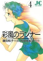 【中古】 風たちの楽園（2） 楽天市場】小学館 風たちの楽園 2/小学館/寺館和子 | 価格比較 - 商品