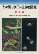 クラゲの図鑑　村井貴史著　北海道大学出版会 ■ DVD付 クラゲの図鑑 村井貴史著 北海道大学出版会 □ DVD付 - メルカリ