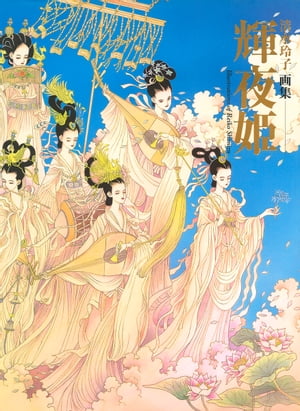 楽天市場】飛鳥新社 Santa Lilio Sangre緋いユリ 小島