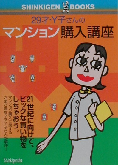 楽天市場】ダイレクト出版 現代広告の心理技術101 お客が買わずにい