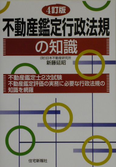 楽天市場】青林書院 交通損害関係訴訟 補訂版/青林書院/佐久間邦夫