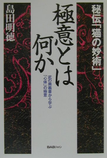 楽天市場】講談社 安倍晴明秘伝まじない術「光の書」 運を呼び込み