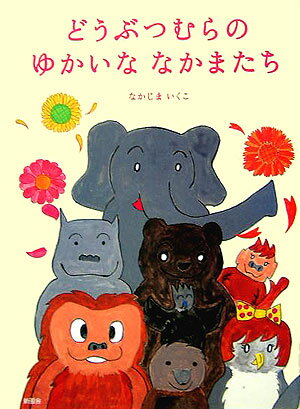 楽天市場】小学館 ポケモンじまのなかまたち/小学館/ふくやま