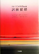 楽天市場】角川書店 Ero pop 江川達也画集/角川書店/江川達也