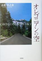 【中古】 小野篁那由他之獄焔/文芸社/猪俣樒 楽天市場】文芸社 小野篁那由他之獄焔/文芸社/猪俣樒 | 価格比較