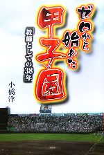 楽天市場】青谷舎 生き抜いた21年/青谷舎/加藤博一 | 価格比較