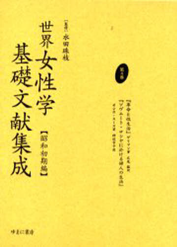 全国女子高生原色制服図鑑(１) 放課後スタイル 竹書房文庫／礒野祐次(その他) 楽天市場】竹書房 全国女子高生原色制服図鑑 放課後スタイル 1