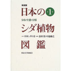 楽天市場】誠文堂新光社 冬虫夏草生態図鑑 採集・観察・分類・同定