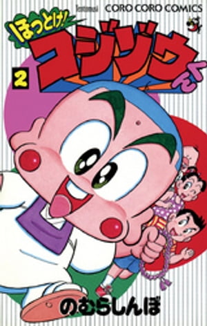 楽天市場】小学館 おまじないネコチャクラくん 1/小学館/じょう