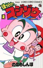 楽天市場】小学館 おまじないネコチャクラくん 1/小学館/じょう