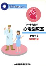 心臓超音波診断アトラス 成人編 改訂版/ベクトル・コア/中村憲司（大型本） 心臓超音波診断アトラス〜成人編〜 改訂版 (Atlas Series超音波