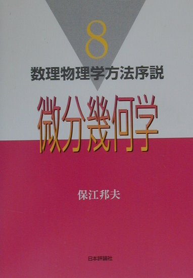 楽天市場】日本評論社 電磁気学/日本評論社/中村徹 | 価格比較