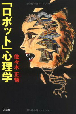 【中古】 物忘れの心理学/近代文芸社/星薫 楽天市場】近代文藝社 物忘れの心理学/近代文芸社/星薫 | 価格