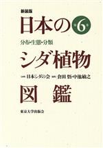 楽天市場】誠文堂新光社 冬虫夏草生態図鑑 採集・観察・分類・同定