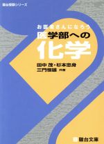 論文って、どんなもんだい　岡田寿彦著　駿台文庫 楽天市場】駿台文庫 論文って，どんなもんだい 考える受験生の
