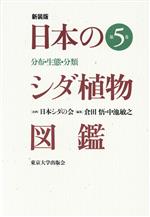 最新・樹木医の手引き　改訂4版 楽天市場】日本緑化センター 最新・樹木医の手引き 改訂4版