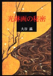 小妻要刺青美人画 : 女人倶利迦羅肌 Amazon.co.jp: 刺青美人画 女人倶利迦羅肌 : 小妻 要: 本