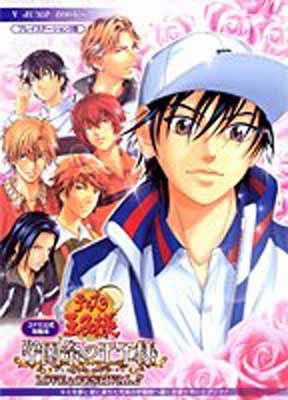 学園祭の王子様 More Sweet Edition テニスの王子様 Amazon | テニスの王子様 もっと学園祭の王子様 -More Sweet