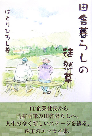 楽天市場】PHP研究所 現代の考察 ただ独りで生きる/PHP研究所