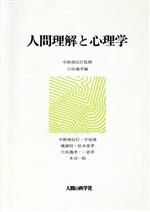 楽天市場】日本文化科学社 エッセンシャルズ WAIS-IVによる心理