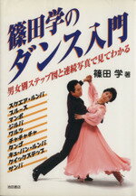 楽天市場】第三書館 死体のある光景 写真集・デス・シ-ン 殺人捜査刑事