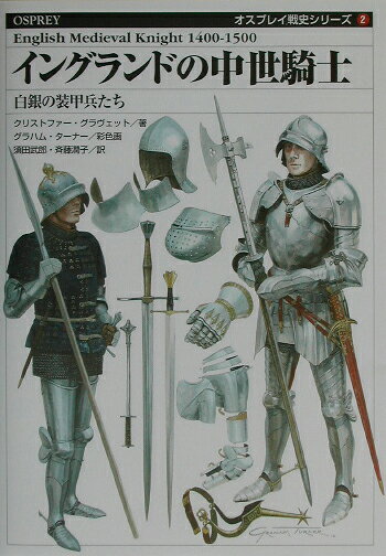 楽天市場】新紀元社 グラディエイター 古代ローマ剣闘士の世界/新紀元