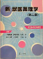 楽天市場】学窓社 獣医発生学 第2版/学窓社/木曾康郎 | 価格