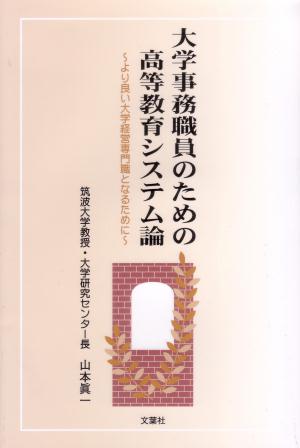 スウェーデンにおける「あたたかい教育」　東京大学出版会 スウェーデンにおける「あたたかい教育」 - 東京大学出版会