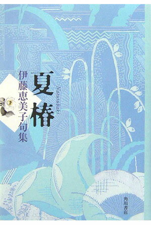 冬の蝶 工藤はるみ句集/ふらんす堂/工藤はるみ（単行本） 楽天市場】ふらんす堂 冬の蝶 工藤はるみ句集/ふらんす堂/工藤