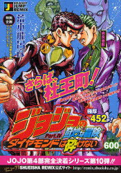 ジョジョの奇妙な冒険abc 吉良吉廣 吉良吉廣 | CHARACTER | TVアニメ3rd Season「ジョジョの奇妙な冒険