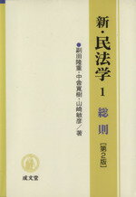 日本国憲法論   第２版/成文堂/佐藤幸治（憲法学）（単行本） 日本国憲法論 / 佐藤 幸治【著】 - 紀伊國屋書店ウェブストア