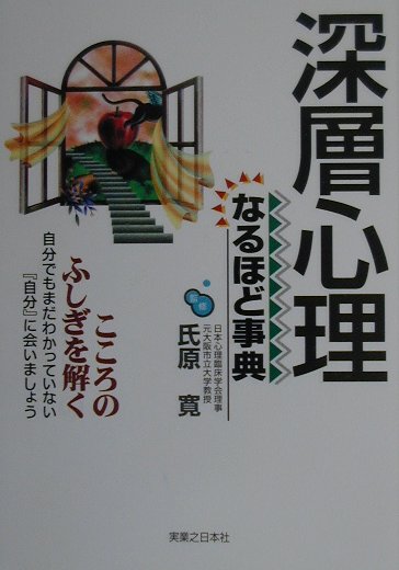 心理臨床大事典 改訂版 2025年最新】心理臨床大事典の人気アイテム - メルカリ