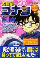 【中古】 名探偵コナン　新一ＢＯＹ／蘭ＧＩＲＬ/小学館/青山剛昌 楽天市場】小学館 名探偵コナン 新一BOY／蘭GIRL/小学館/青山