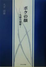 楽天市場】八幡書店 真伝合気口訣奥秘/八幡書店/大宮司朗 | 価格比較