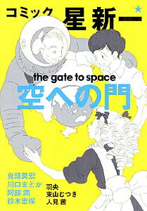 楽天市場】理論社 星新一YAセレクション（全10巻セット）/理論社