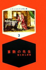 日蓮大聖人御書 立正安国論 (聖教文庫) 立正安国論 | 日蓮 |本 | 通販 | Amazon