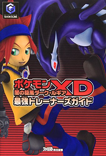 楽天市場】任天堂 ポケモンXD 闇の旋風ダーク・ルギア/GC/DOL-P