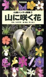 楽天市場】日本緑化センター 最新・樹木医の手引き 改訂4版/日本緑化