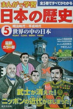 楽天市場】成美堂出版 マンガ日本の歴史（全8巻セット）/成美堂出版