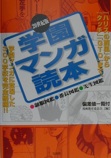 アニメ版ゲゲゲの鬼太郎完全読本 アニメ版ゲゲゲの鬼太郎完全読本