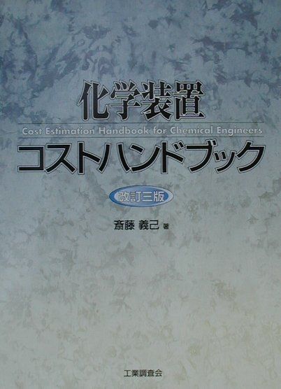 楽天市場】流通研究社 MHハンドブック 物流センターシステムの計画